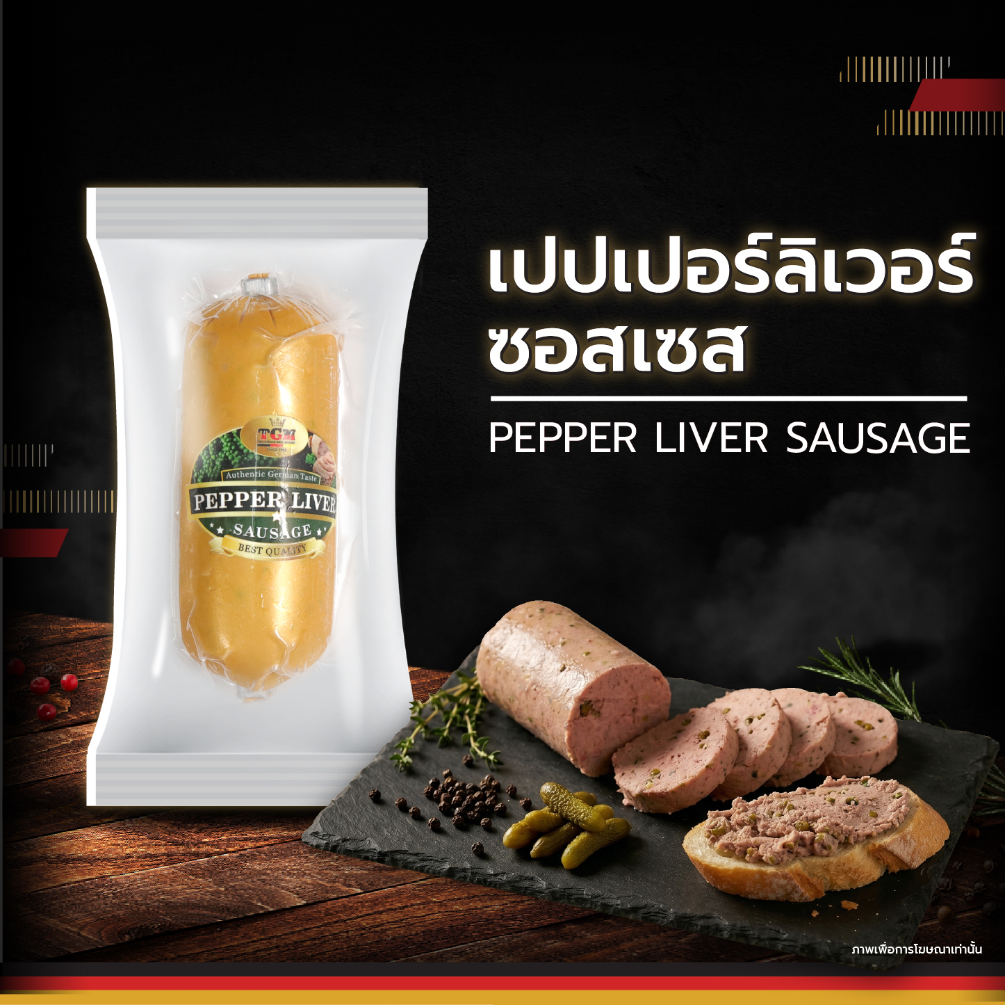Pepper Liver Sausage